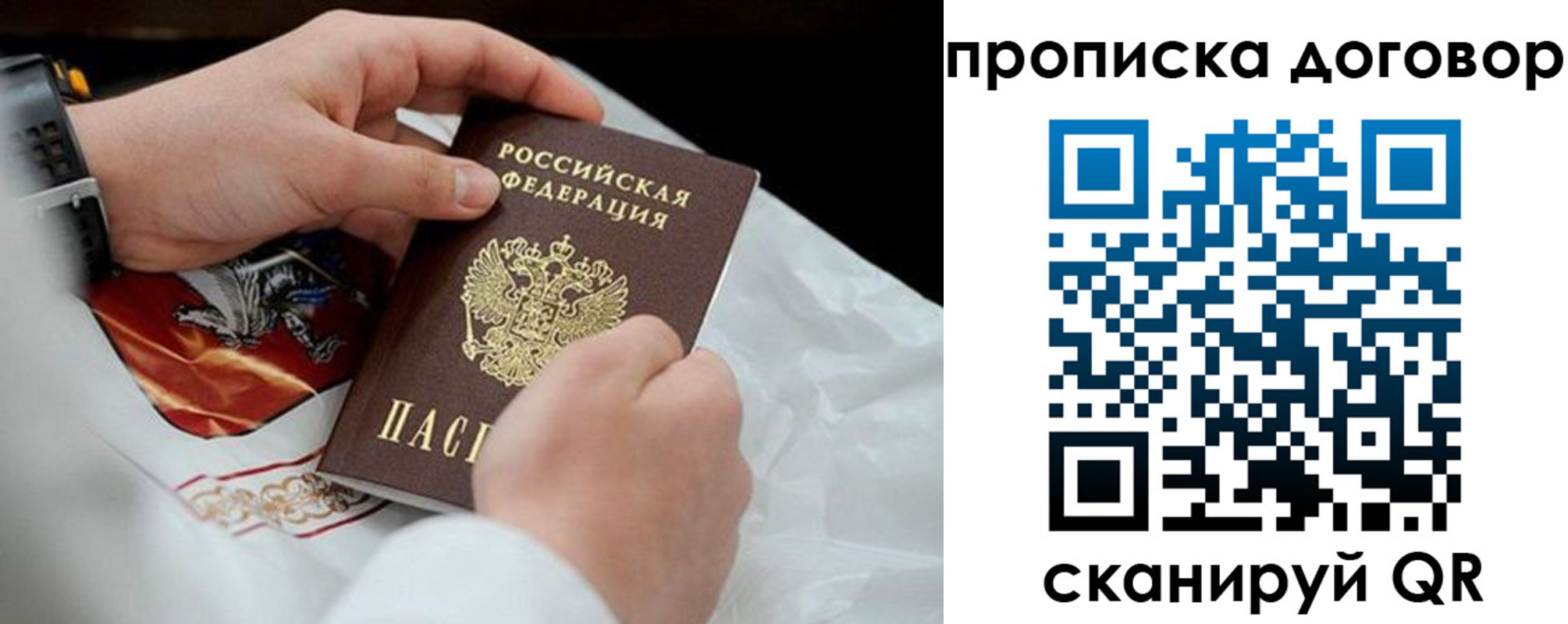 прописка для военкомата в Первомайске