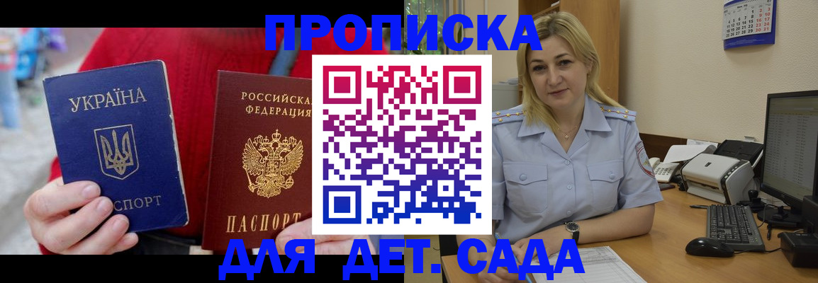 прописка для кредита в Первомайске