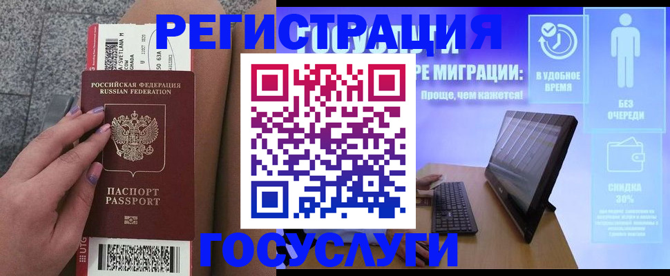 прописка для школы в Первомайске
